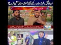 Special Cleanliness Drive Launched During Eid-ul-Adha to Keep City Clean | Latest Updates | Rohi