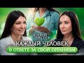 Инна Гейкина создала центр восстановления здоровья!