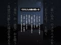 頭の使い方#shorts #motivation #positive #人生 #人間心理 #自己啓発 #勉強 #習慣