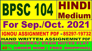 BPSC 104 solved assignment 2020-21 / bpsc 104 solved assignment/ BPSC 104 solved assignment in hindi