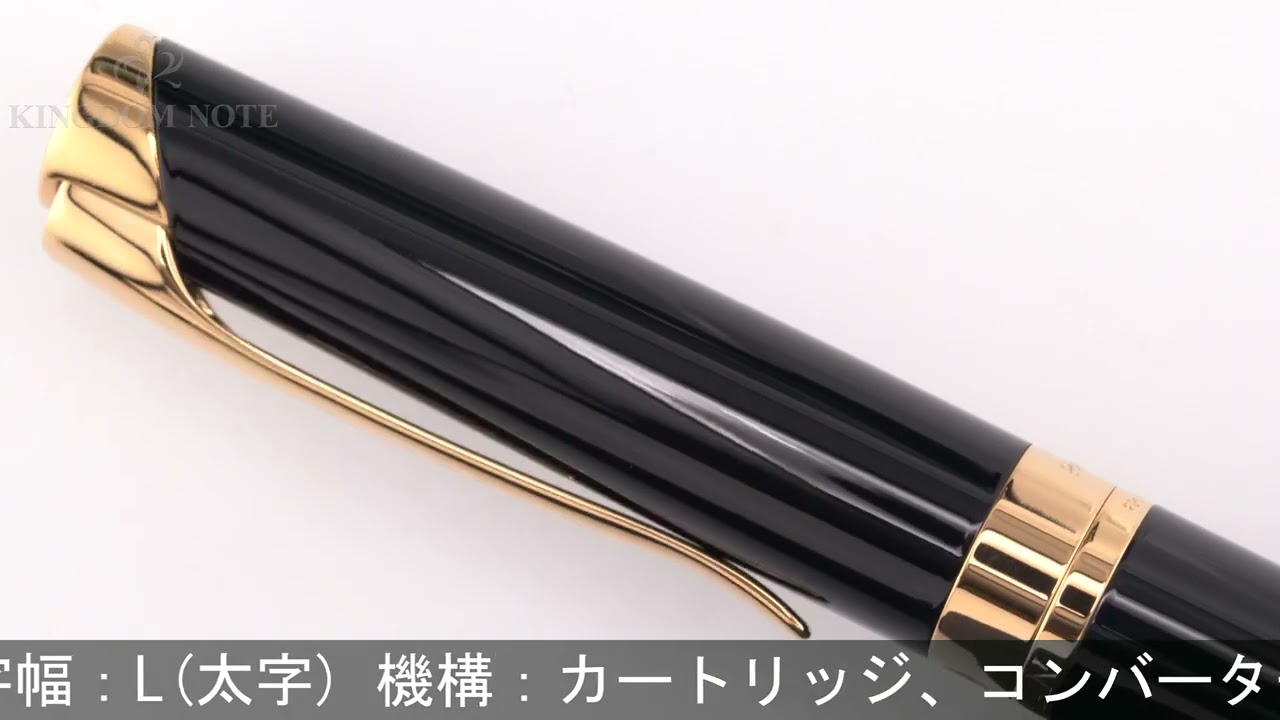 WATERMAN ウォーターマン 万年筆 レタロン ブラック L - YouTube