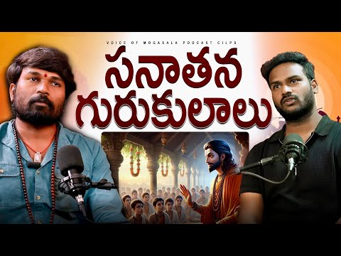 The Real Education is Spirituality | String Vinod | Telugu Podcast | Voice of Mogasala