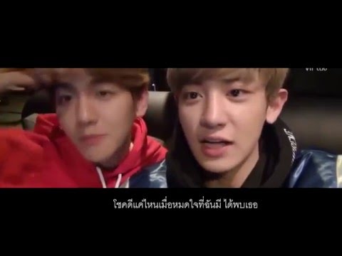 OPV Chanbaek - ได้พบเธอ #มีตชานแบค