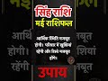 सिंह राशि वाले जाने अपने बारे में | Leo Horoscope | Singh Rashifal | May Horoscope
