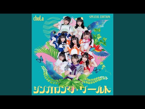 全力ハリケーン
