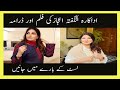 Shagufta Ejaz 40 Dramas And Film List Pakistani Actress Adakara