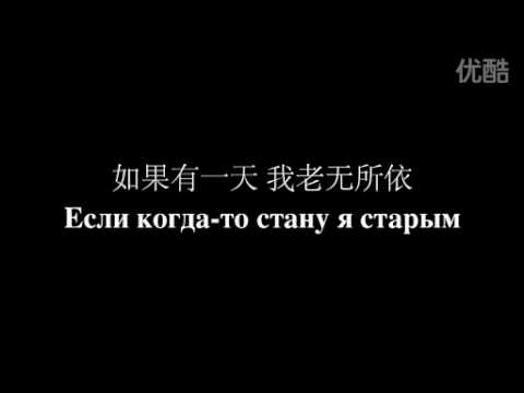 俄语版《春天里》 别有一番滋味