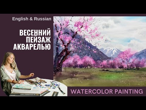 Как нарисовать весенний горный пейзаж | Мастер-класс от Евгении Горбачевой