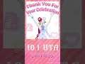 【ウタ誕生日2022🎂】ウタより御礼メッセージ❗️  #shorts