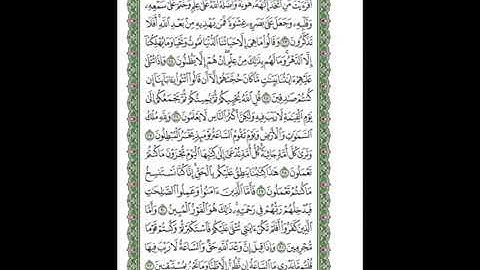 045 Al Jathiyah   Mahmoud Ali Al Banna سورة الجاثية للشيخ محمود علي البنا