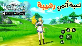 The Legend Of Neverland لعبة أنمي رهيبة تستحق التجربة  2022 screenshot 3