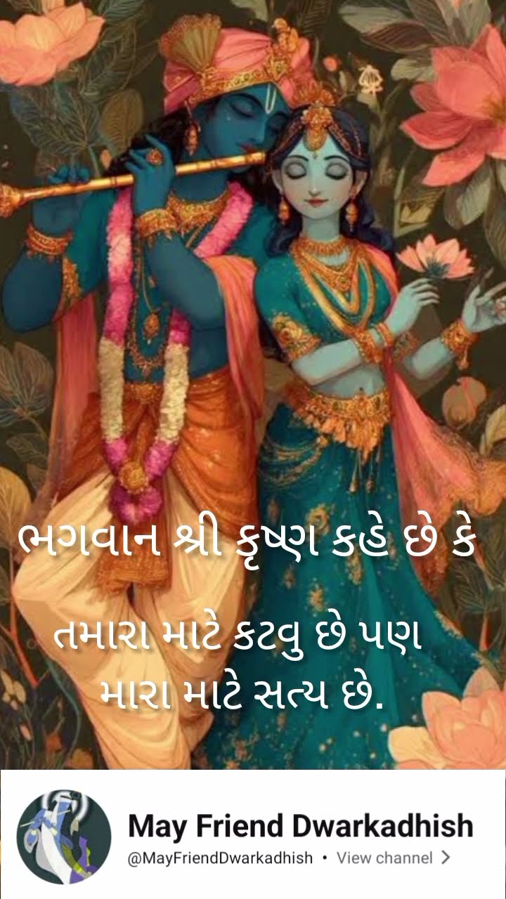 જીવન નુ સત્ય - ShareChat