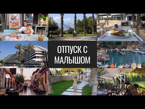 Наш отдых в Турции, Анталья. Плюсы и Минусы Rixos. Отель Rixos Downtown Antalya.
