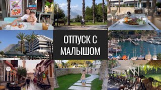 Наш отдых в Турции, Анталья. Плюсы и Минусы Rixos. Отель Rixos Downtown Antalya.
