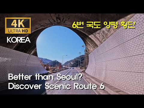 [한국 도로여행] 양평에 이런 깊은 골짜기도 있네