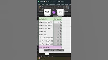 📗 เทคนิคหาผลรวมของตัวเลขที่อยู่ในข้อความใน Excel #Excel #ExcelTips #Excelวัยทำงาน #TechNinja