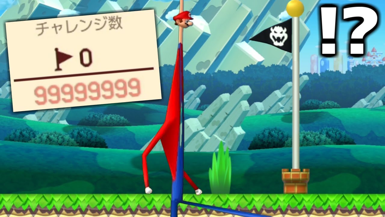 【衝撃】マリオメーカー2でチートを使うバケモノが現れました。