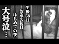 子犬をお迎えした初めての夜。悲しい鳴き声が止まらなくなりました…【キャバリアキングチャールズスパニエル】