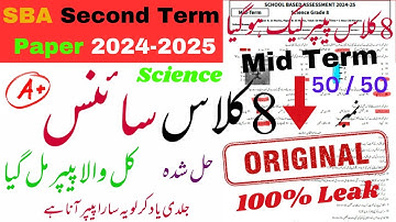 Class 8 Science Paper School Based Assessment 2nd term 2024-25