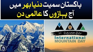 Today is World Mountain Day across the world including Pakistan - Aaj News