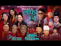 Laafa jyu      new kaurah song 2079  by online magar sansar photo gallery  dolraj