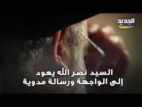 بشكل مفاجئ الق سام تنشر صورة نص رالله وتوجه رسالة مدوية ما هو السر الذي كشفته