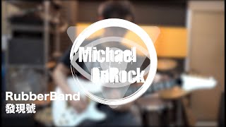 RubberBand - 發現號 (Guitar Cover + TAB By MichaelOnRock)