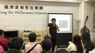 1070914 談台灣流行音樂演進&發展 龍潭愛樂 2