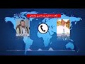 مكالمة مسربة بين زعيم الHوثثين ويحيي الشامي #المشهد_اليمني