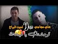 توحشتك يالميمة الأغنية التي احبها كل جزائرين بالصوت الشيخ علي مجاجي لمين البراح 2025 