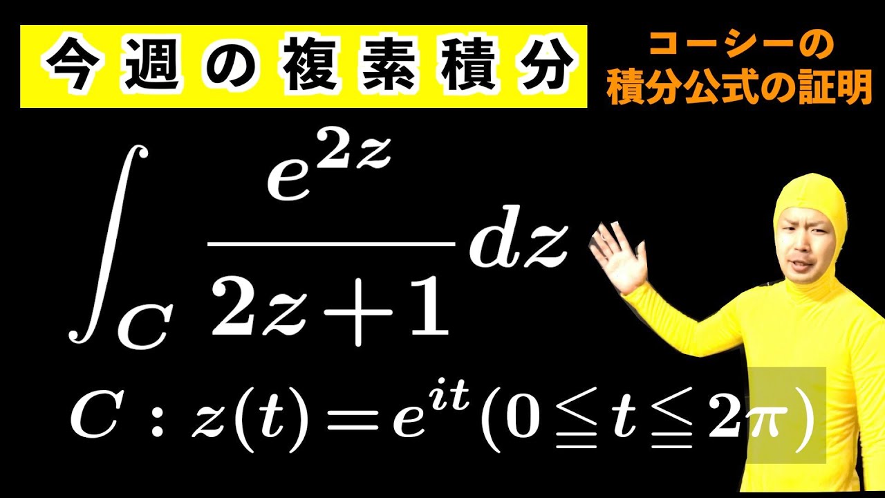 コーシー解析教程 コーシー解析教程(A.L.Cauchy 著 ; 西村重人 訳 ; 高瀬正仁 監訳