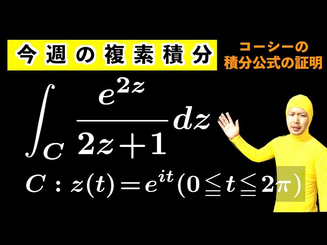 This week's complex integral 04 Cauchy's integral formula - YouTube