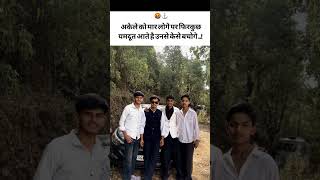 फिर क्या होगा लाला.।😂⚓#badmoss #mashomsharma #viral #bhailog #lala