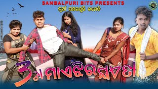 3 TA MAIJHI RA GHAITA //AGNI SAHU // JAYASHREE // SANTI// RIYA //NEW SAMBALPURI COMEDY