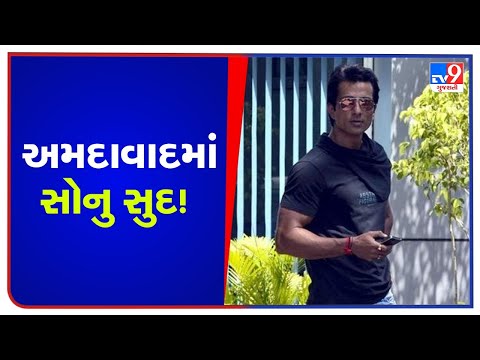 Sonu Sood held a closed door meeting with AAP workers in a hotel of Ahmedabad| TV9News