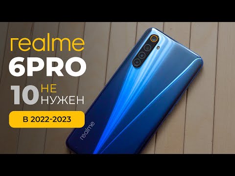 Realme 10 НЕ НУЖЕН! Обзор Realme 6 Pro в 2022-2023