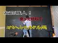【左官職人】余った材料でオシャレに塗る#左官#モルタルさん#壁塗り#DIY