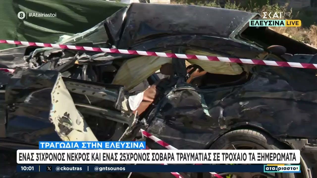 Ένας νεκρός και ένας σοβαρά τραυματίας σε τροχαίο στην Ελευσίνα - Φωτογραφίες από το δυστύχημα