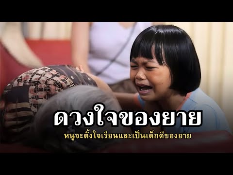 วีดีโอ: แกล้งเป็นเสียเปรียบหรือเป็นคุณธรรม?