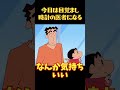 今日は目覚まし時計の医者になる#面白集 #面白い #アニメ #コント #anime #funny #movie #おもしろ