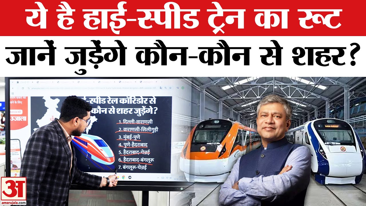 7 New High-Speed Rail Corridors: इन शहरों से गुजरेंगी हाई-स्पीड रेल | Bullet Train Routes|Rail Route
