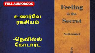 Feeling Is the Secret written by Neville Goddard Audio Book🧠🎧