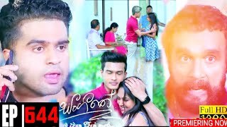 Sangeethe | Episode 644 11th October 2021