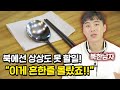 북한사람들이 한국에선 너무 쉽게 구해서 놀란 물건들 TOP5