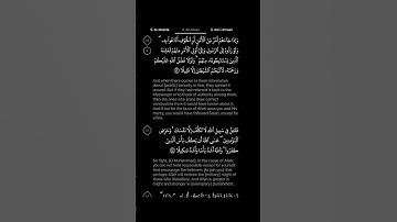 #DailyQuran [04] Surah An-Nisaa [83-84] | Maher Al-Mu'aiqly - ‎سورة النساء | ماهر المعيقلي