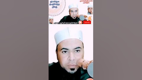 تلاوة مباركة برواية قنبل عن إبن كثير المكي #فضيلة_الشيخ محمد أبواليزيد المصري ❤️نرجوا دعمنا ❤️🧡💛💚💙