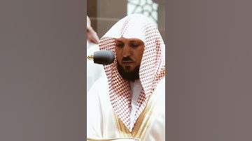 تلاوة مرئية سورة الفاتحة الشيخ ماهر المعيقلي