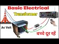 Power Electronics Projects / Basic Electrical Transformer, electronics projects #transformer #omtek