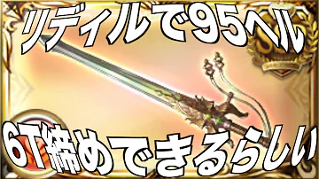 تحميل リディル 属性 おすすめ تحميل リディル 属性 おすすめ