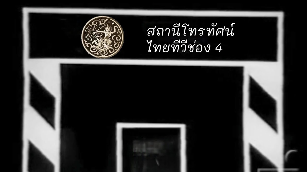 DYCB-TV Channel 3 Station ID [1969-1972] - YouTube